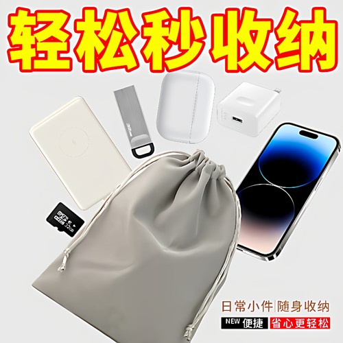 充电宝收纳袋绒布保护套移动电源