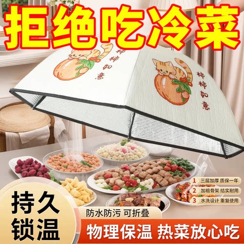 冬季新款保温加厚可折叠餐桌罩