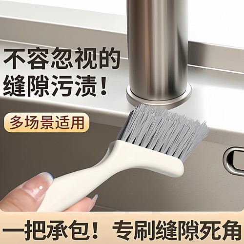 硬毛刷子清洁刷卫生间墙面缝隙刷