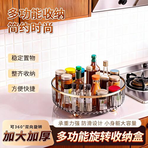 厨房台面旋转调料收纳盘