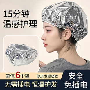 锡纸加热发帽发膜蒸汽帽护发护理焗油染发专用免插电家用发热头发