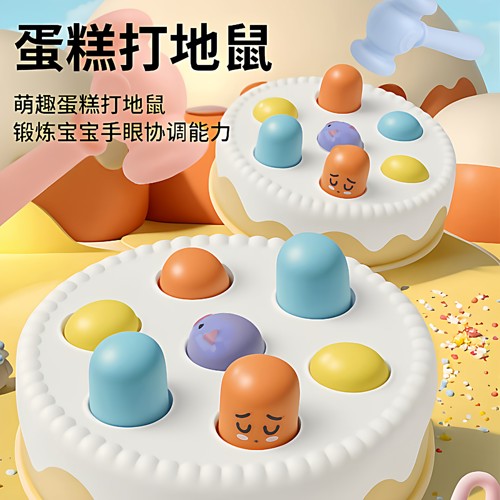蛋糕打地鼠儿童玩具大号