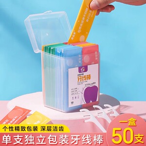 独立包装牙线棒剔牙神器剔牙线家庭装牙线牙签安全剔牙一次性牙线
