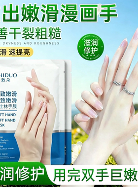 凡士林手膜嫩白保湿细嫩嫩白双手细纹手摸护手补水手套女手部护理