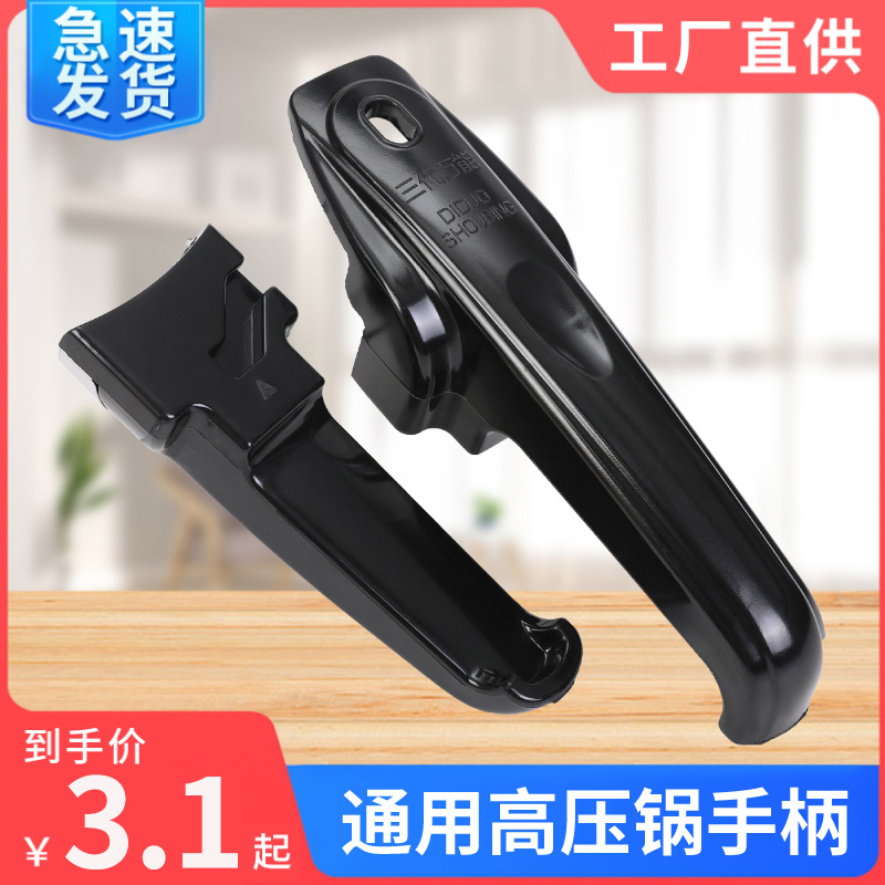 老款高压锅手柄通用配件铝合金压力锅把手锅盖零件锅耳老式正品柄怎么看?