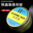焊锡膏助焊膏松香助焊剂强力易上锡洗焊接黄色助焊膏焊油
