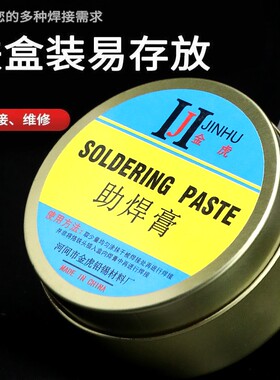焊锡膏助焊膏松香助焊剂强力易上锡洗焊接黄色助焊膏焊油