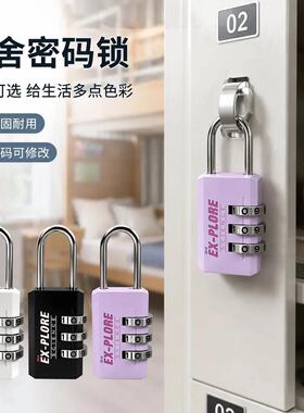 宿舍U型密码挂锁柜门抽屉行李