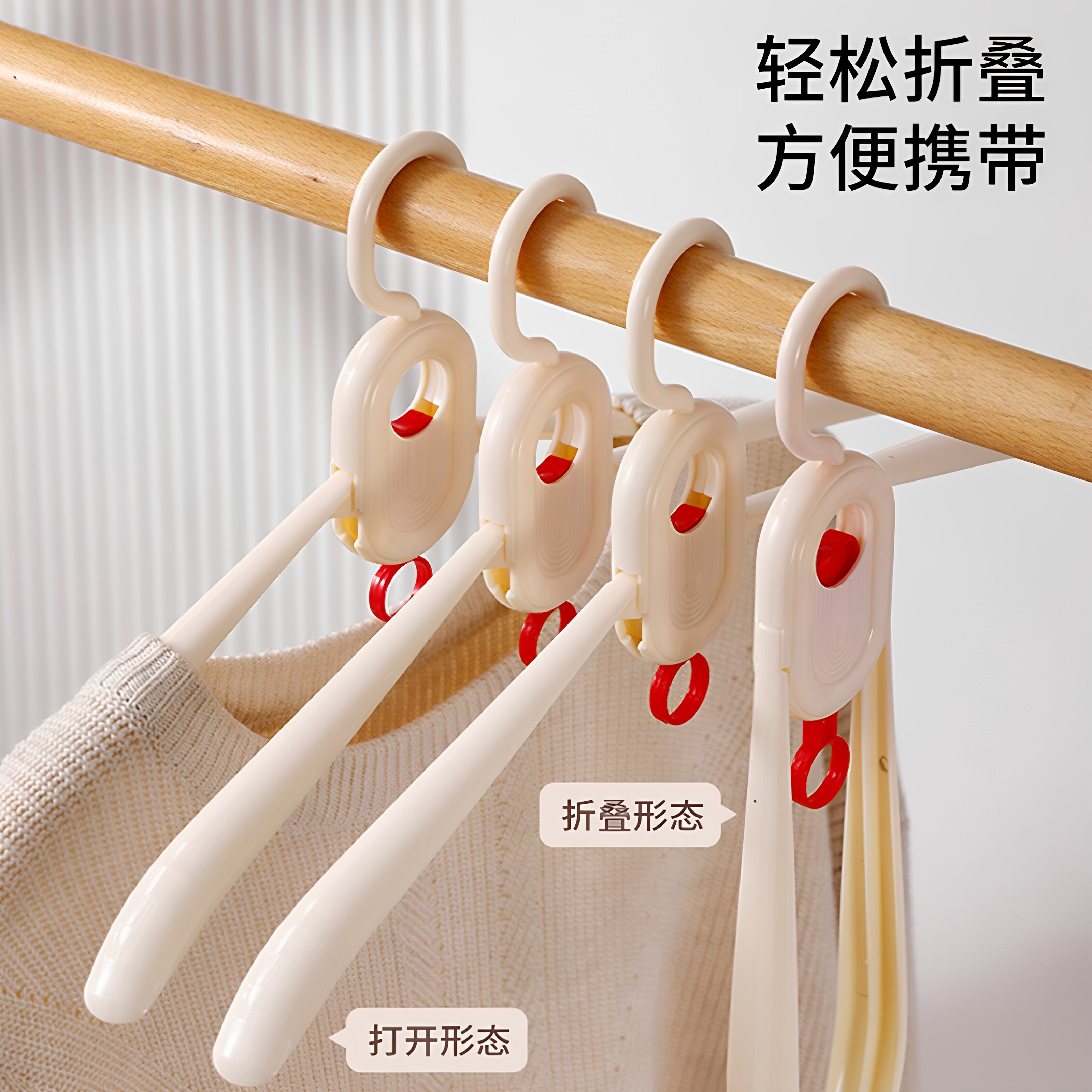 折叠便携旅行无痕防滑衣架