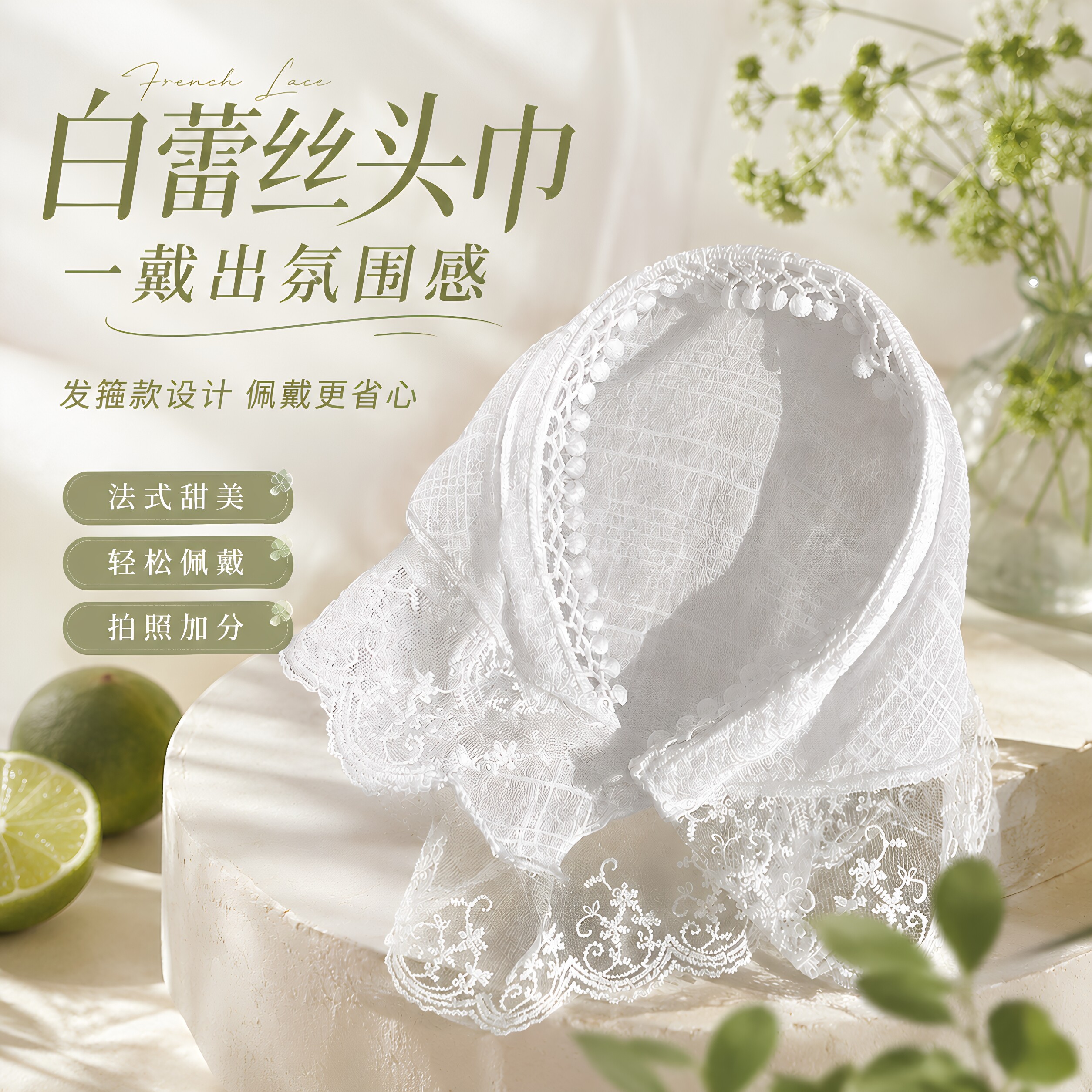 白色蕾丝发箍款头巾三角巾女2026新款田园风拍照头箍发带发卡头饰