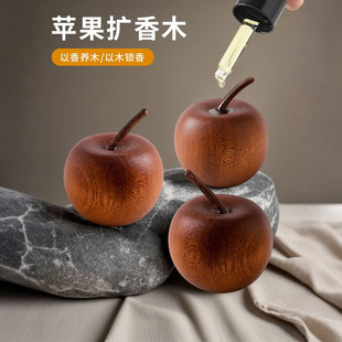 苹果扩香木室内家用持久卧室扩香器车载挥发摆件香水香薰精油