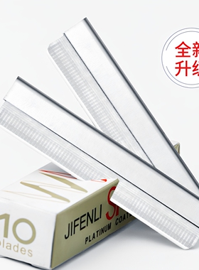 修眉刀片套装初学者化妆师用