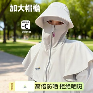 冰丝防晒面罩帽子一体防晒帽女夏季遮阳透气全脸护颈遮阳帽