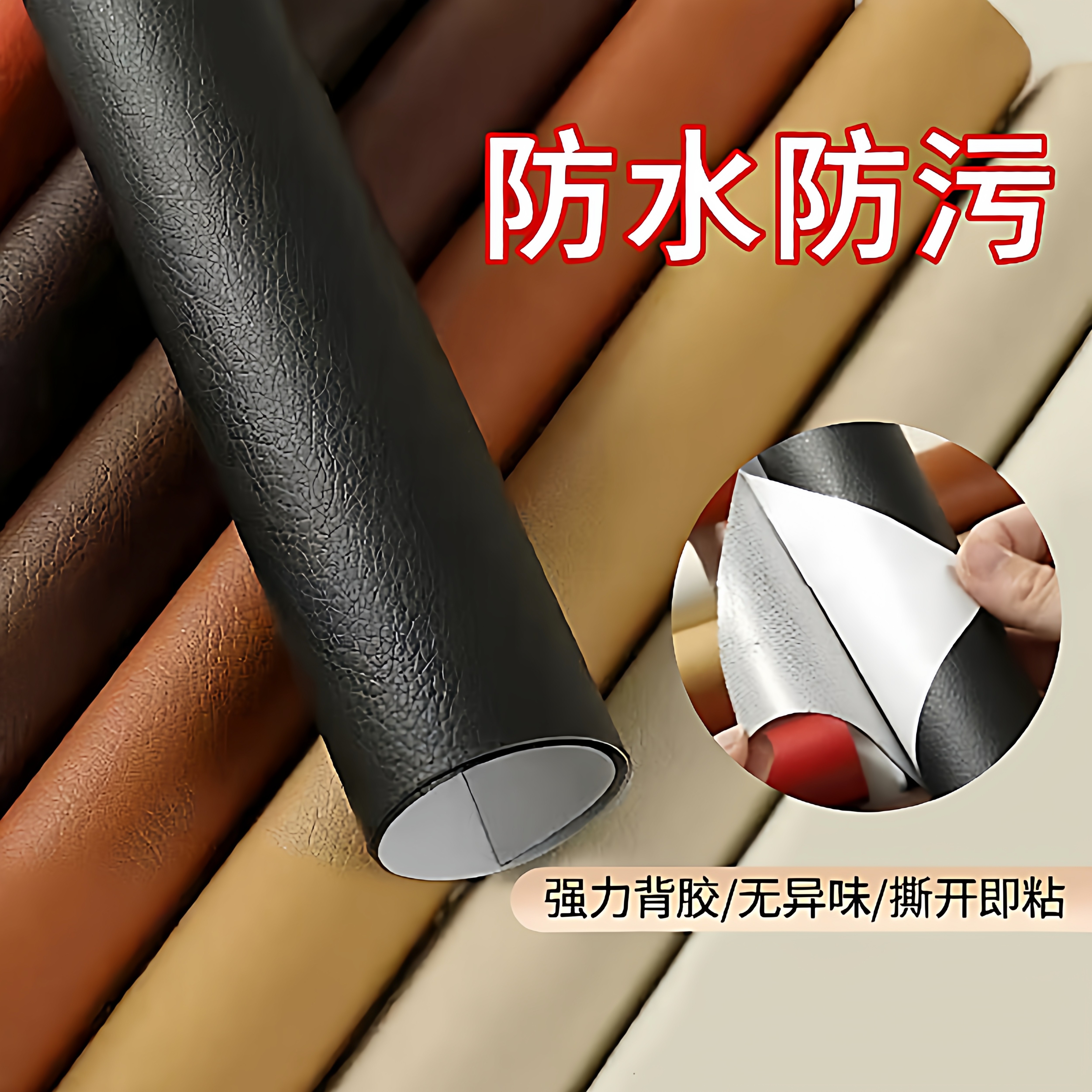 自粘皮革修补贴电动车座椅沙发补皮贴真皮坐垫补丁贴修复布贴翻新