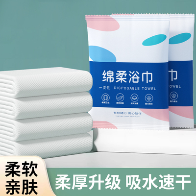 一次性浴巾旅行单独包装加大加厚