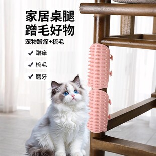 猫咪蹭痒器硅胶宠物桌腿绑带梳贴墙角按摩猫挠痒痒玩具蹭毛神器猫