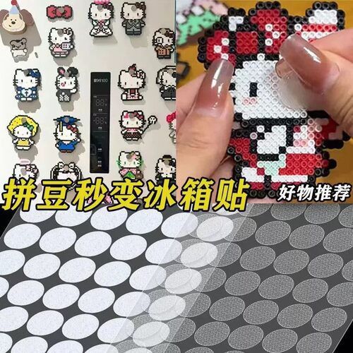 拼豆毛毡板固定圆点魔术贴拍立得