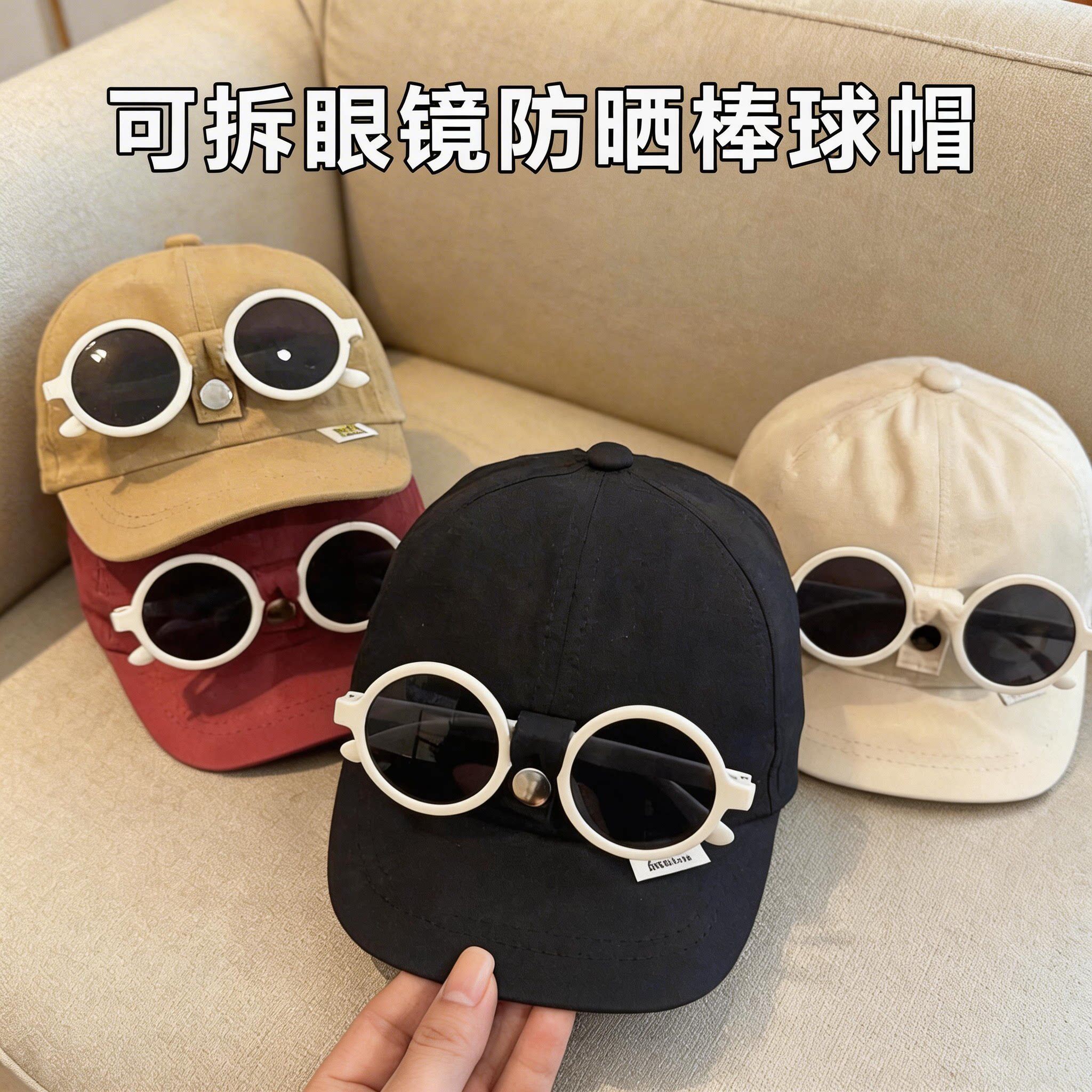 可拆眼镜宝宝春夏遮阳短檐防晒棒球帽男女童潮酷休闲鸭舌帽