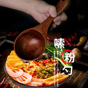 日式大木勺网红嗦粉勺子吃螺蛳粉拉面勺子大号家用长柄喝汤勺