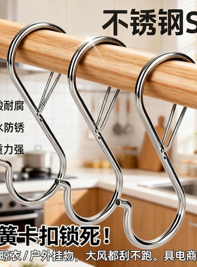 升级s钩弹簧扣防风挂钩吊钩厨房挂杆防掉落多功能s型挂钩阳台收纳