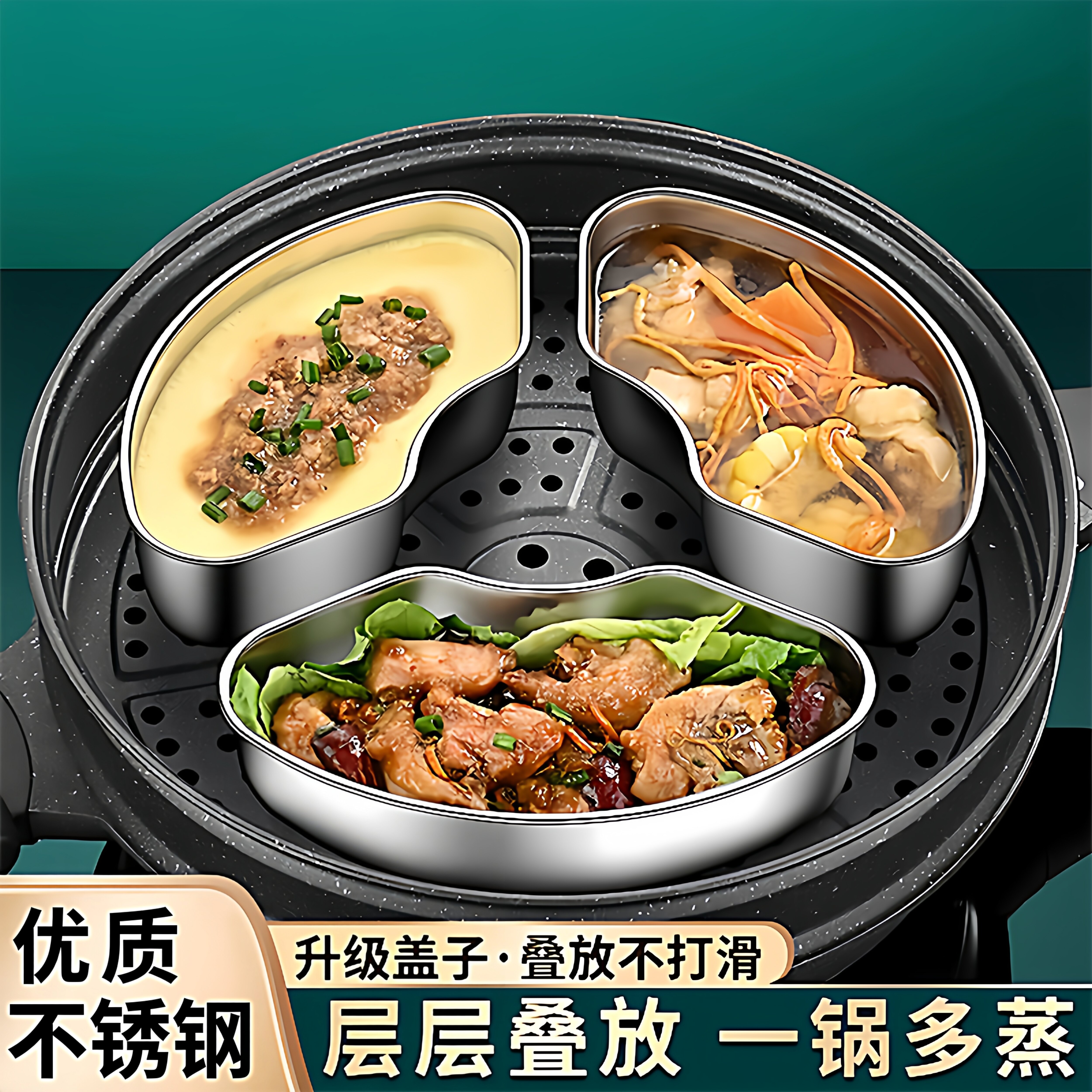 不锈钢扇形蒸盒电饭煲蒸碗小煮锅分格蒸盘家用蒸笼屉蒸菜好物
