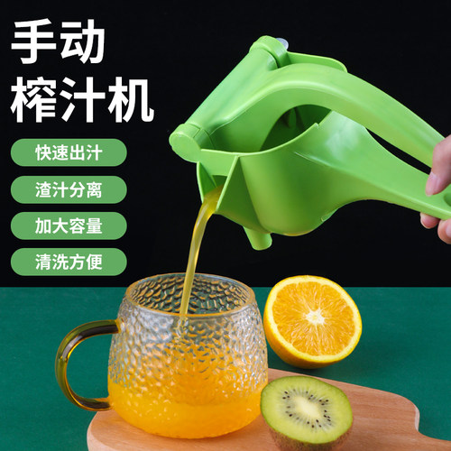 手动榨汁机柠檬榨汁器家用新款压汁机西瓜橙汁挤压器水果压汁神器