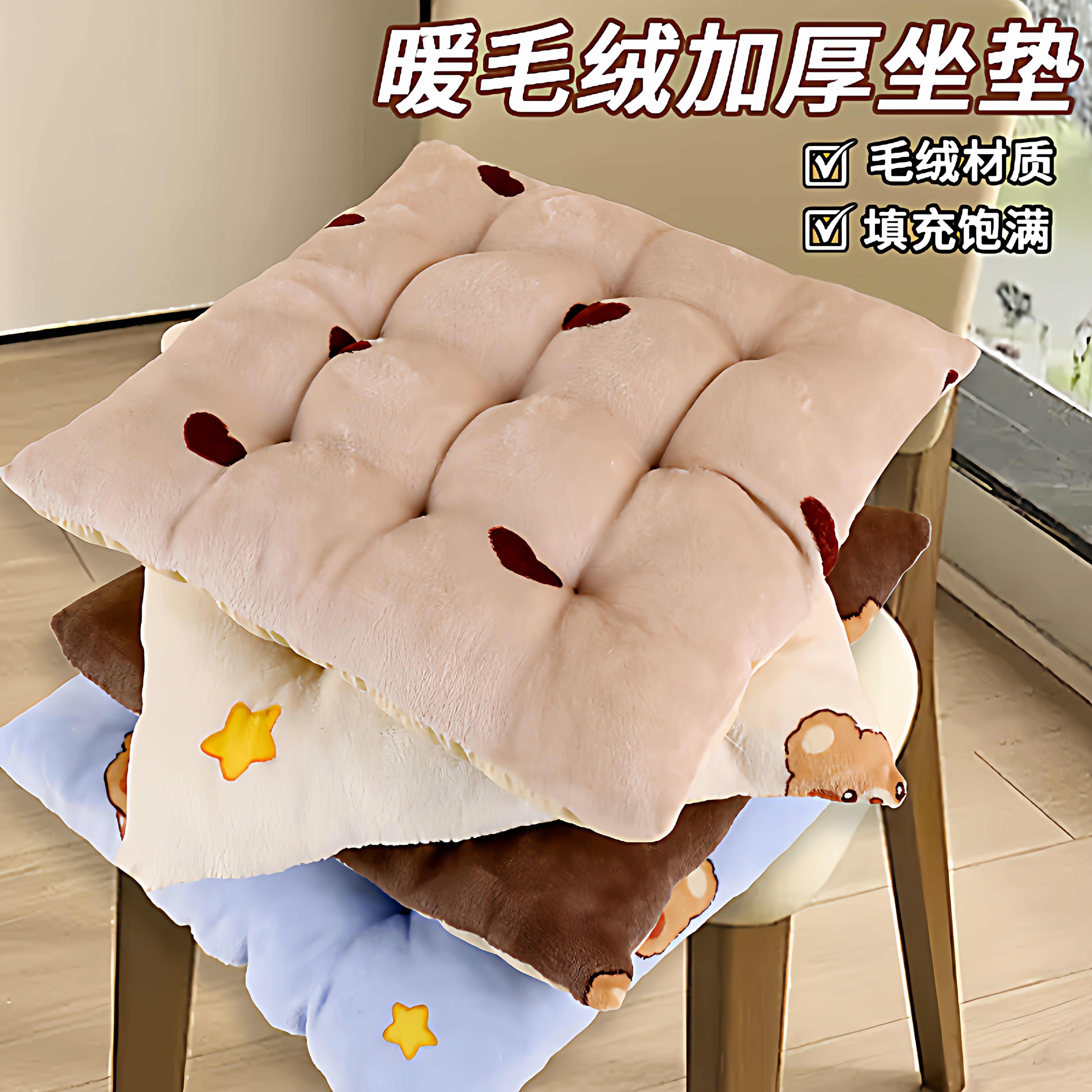 坐垫办公室坐垫地上椅子垫子学生教室宿舍夏季地上板凳子屁股屁垫,居家布艺,椅垫,淘宝优惠券,粉丝福利购,淘宝优惠卷