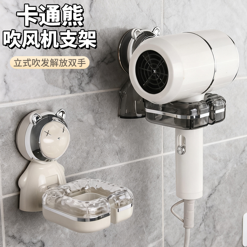 吹风机支架免打孔收纳置物架壁挂风筒放置架懒人卫生间电吹风挂架