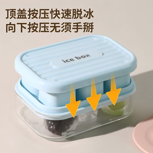 冰块模具家用冰箱制冰盒按压冻冰块软底脱模冰盒子PP冰格