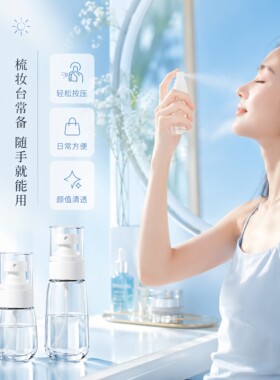 喷雾瓶子超细雾小喷瓶脸部补水空瓶分装旅行便携小型酒精喷壶专用