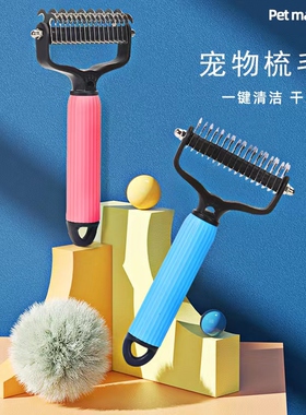 宠物开结梳猫咪狗狗毛发打薄器去浮毛刮毛器专用梳毛粘刮猫毛神器