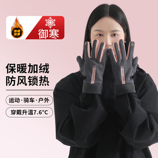 冬季 保暖手套男女加绒防风触屏防滑防寒骑车开车户外防水骑行手套