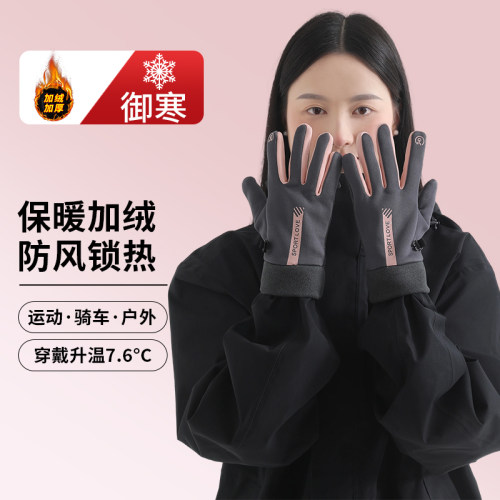 冬季保暖手套男女加绒防风触屏