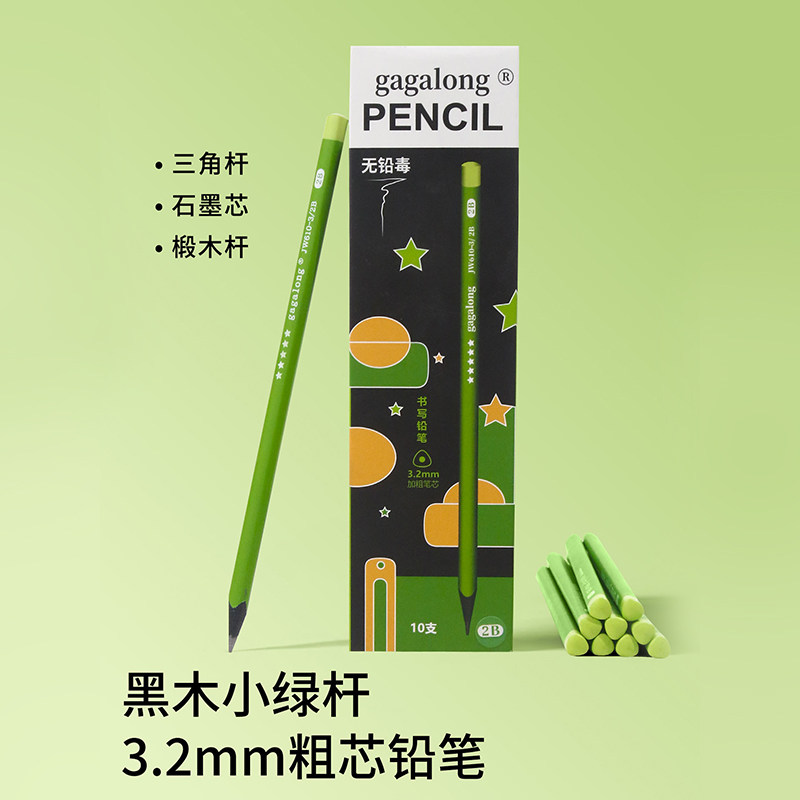 新款小绿杆护眼铅笔hb小学生专用无毒不易断加粗芯写作业专用铅笔
