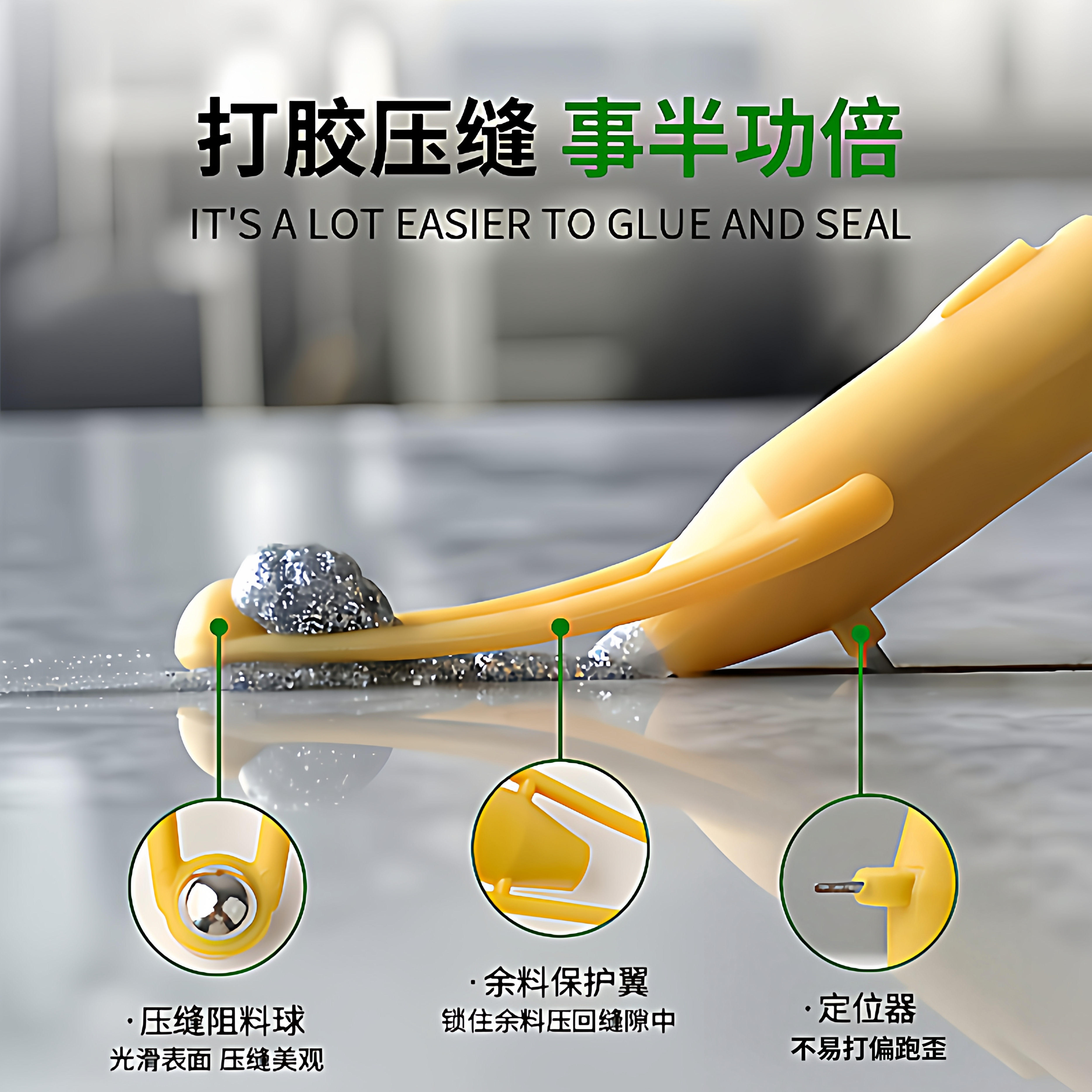 美缝定位压缝一体压缝器瓷地砖打胶压缝球美缝剂施工省力工具套装