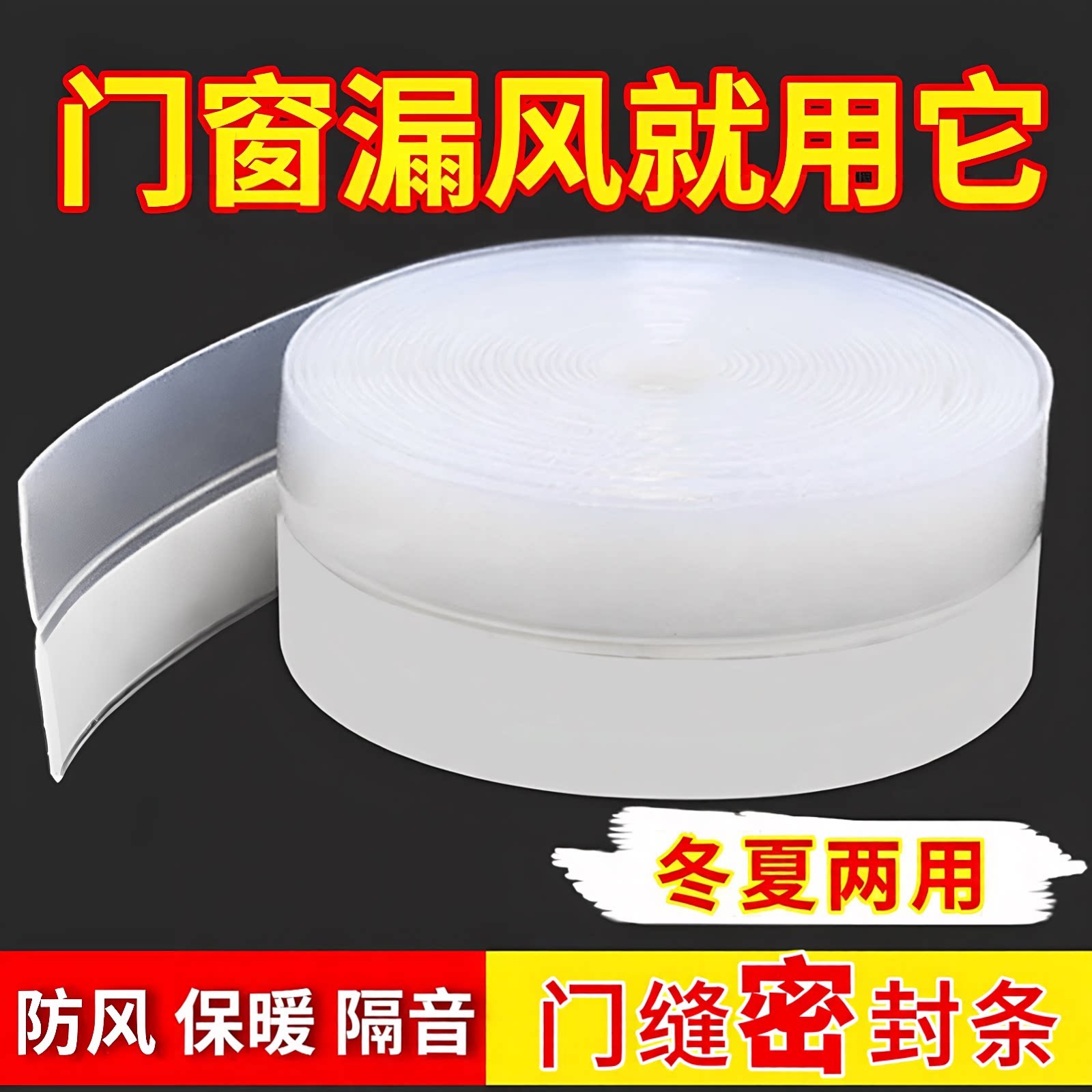 门缝密封条门底门窗防风保暖隔音窗户玻璃门门框缝隙挡风防水胶条