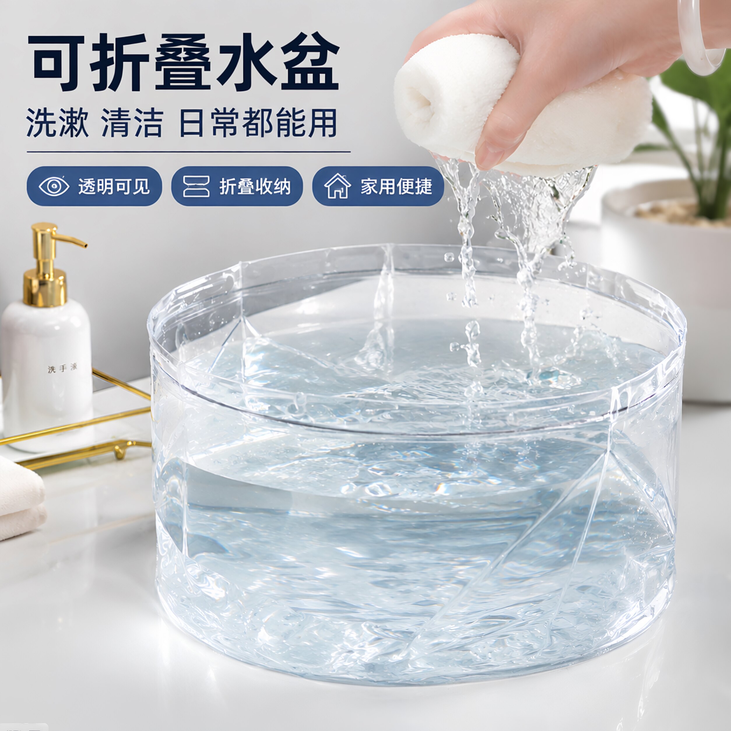 可折叠便携式旅行水盆