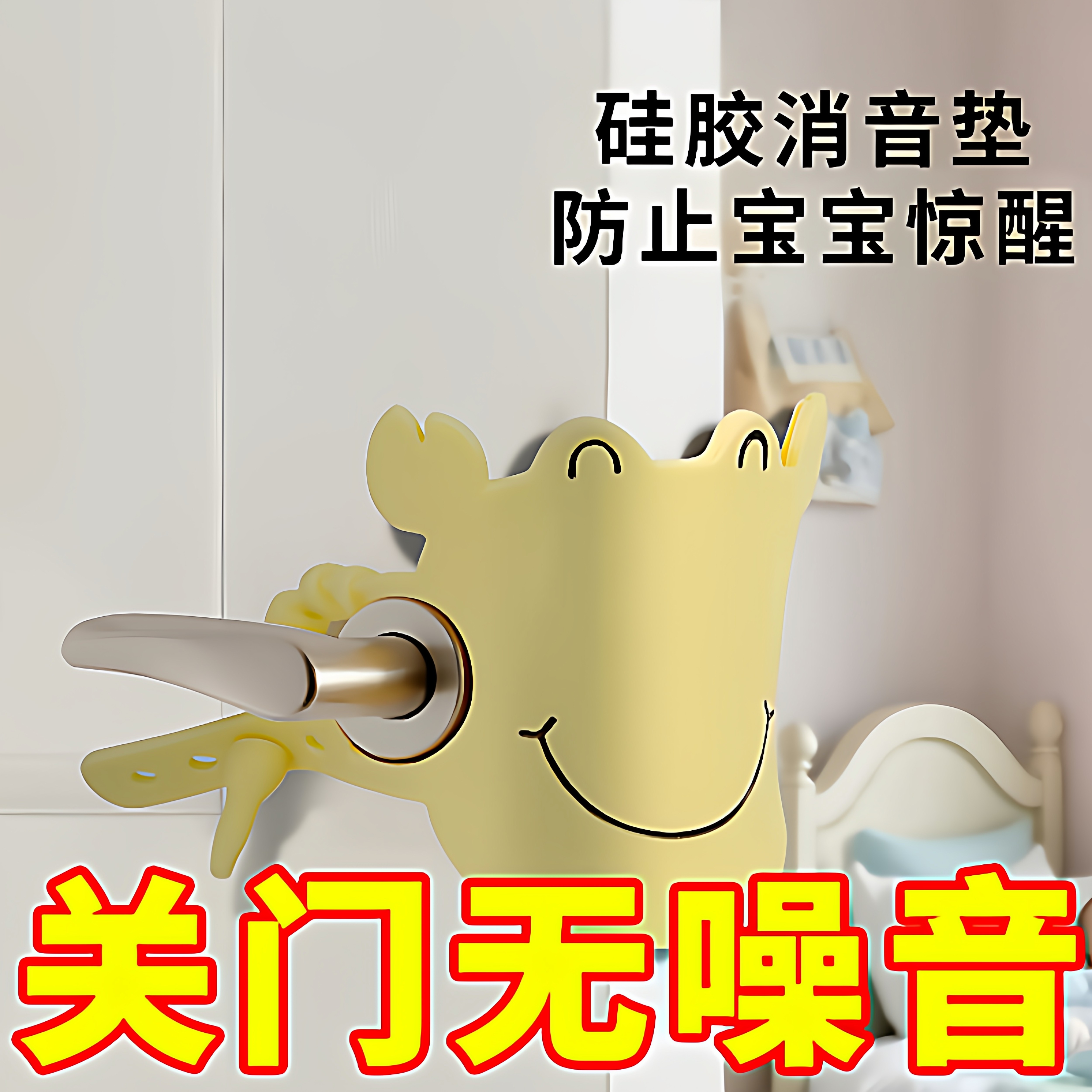 卧室房关门缓冲锁套关不紧好物门响门缝垫卧室门卡门夹手