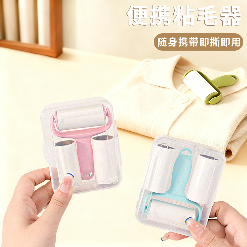 迷你便携粘毛器滚筒家用可撕式