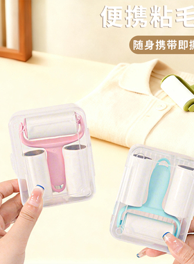 迷你便携粘毛器滚筒家用可撕式纸小型随身mini狗毛小号粘猫毛好物