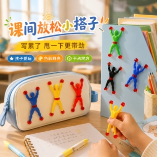 爬墙蜘蛛人玩具解压神器粘粘手掌儿童男孩创意粘性蜘蛛侠粘墙小人
