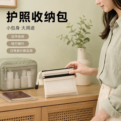 一体卡包保护套随身身份证件袋