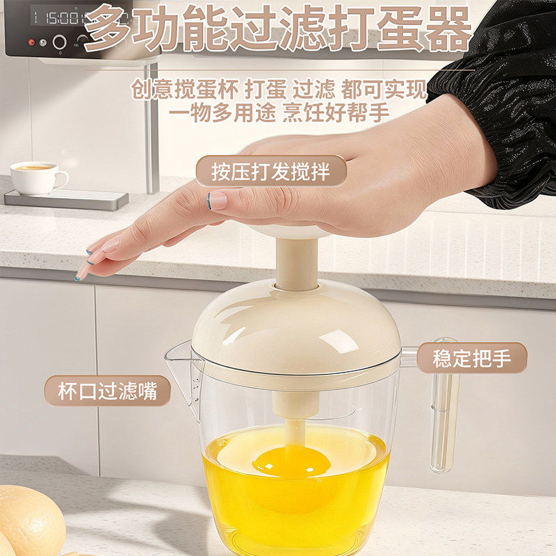按压式打蛋杯家用手动搅蛋器奶油蛋糕搅拌器多功能搅蛋杯搅拌神器