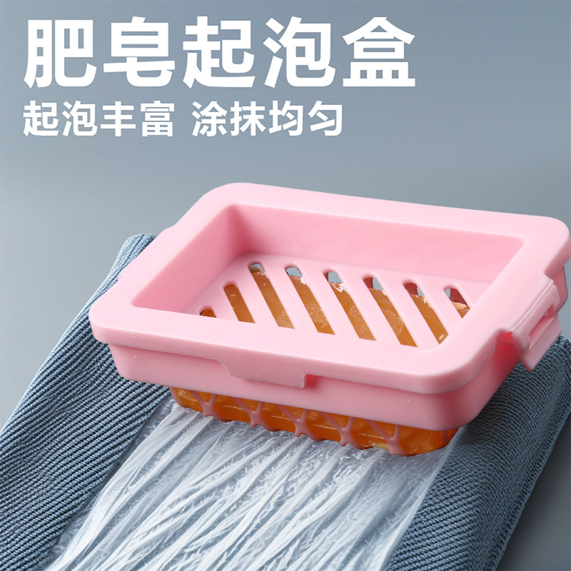 高弹网面肥皂盒起泡盒多功能洗衣服免手搓家用防滑沥水香皂收纳盒