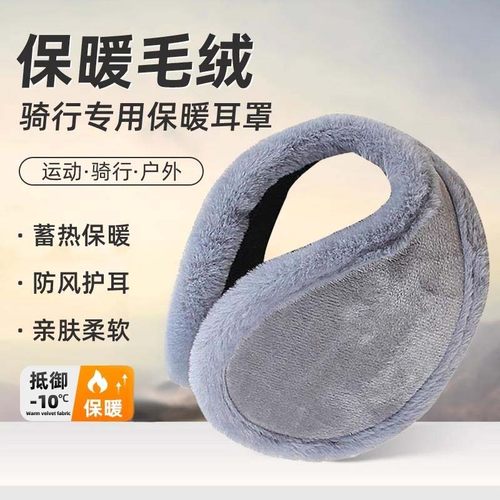 护耳罩男士冬季加厚保暖耳套