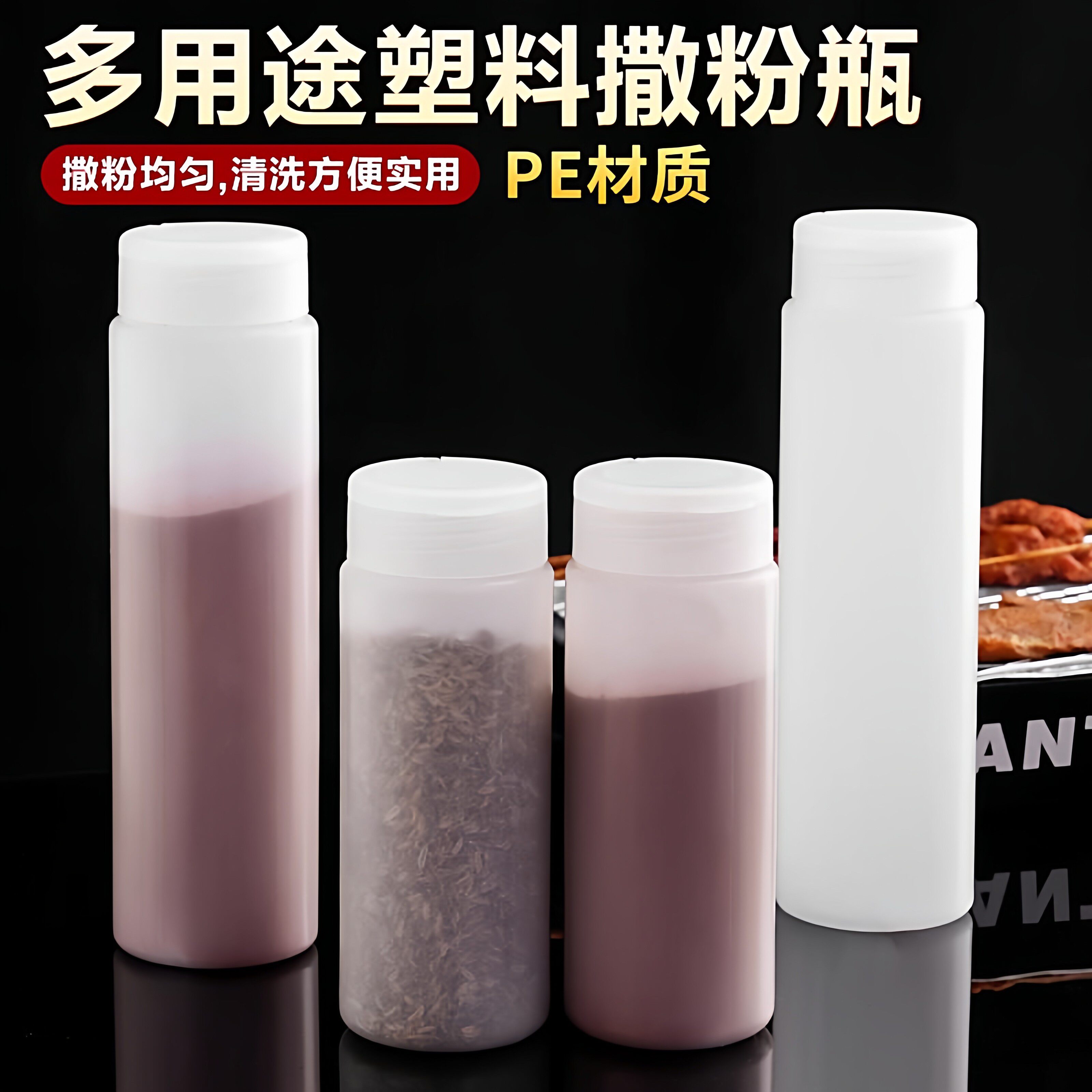撒粉瓶商用烧烤店适用工具孜然芝麻调料撒料罐好物盐罐胡椒粉瓶子