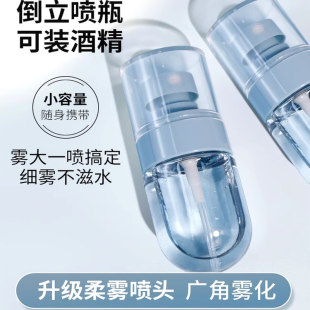 纳米喷雾瓶喷瓶脸部补水空瓶分装便携酒精小喷壶爽肤水超细雾喷瓶