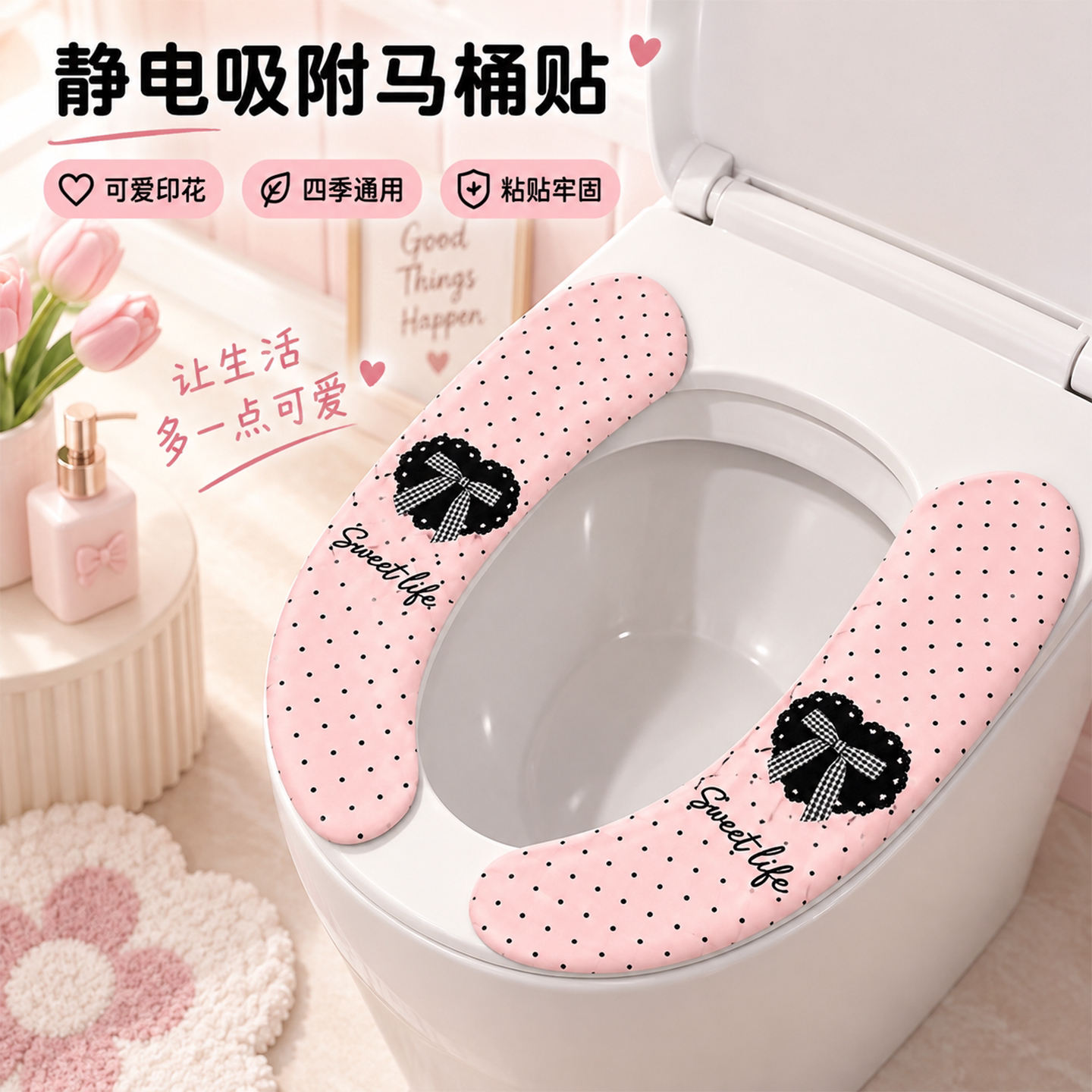 轻奢复古静电吸附马桶贴四季通用可水洗家用加厚亲肤简约马桶贴