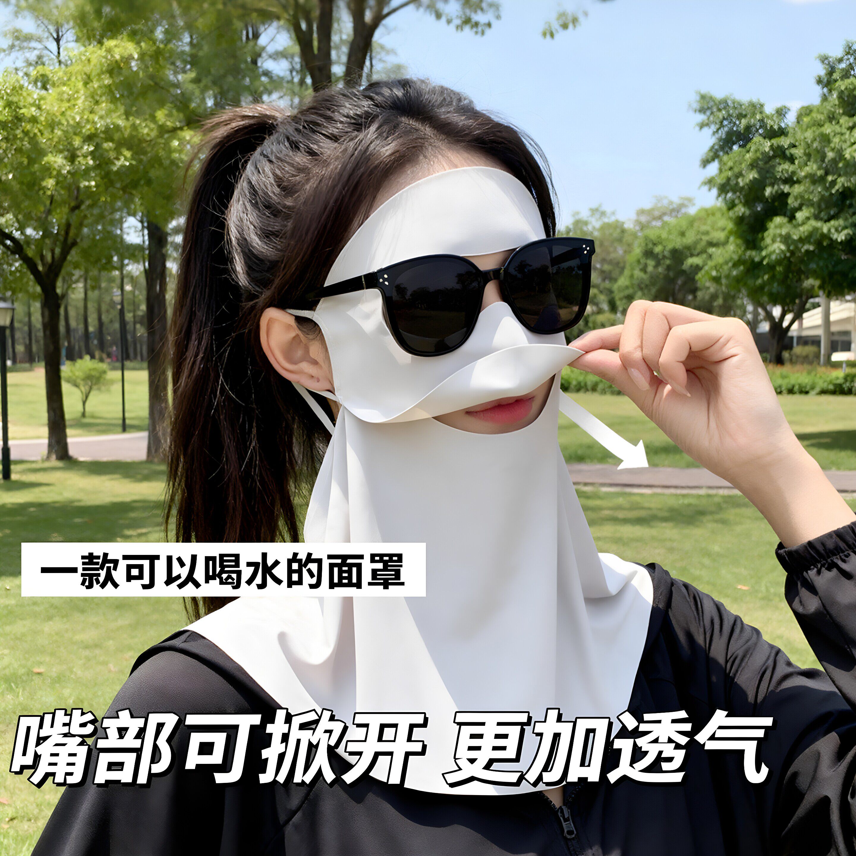 可喝水脸基尼防晒面罩全脸防太阳光女高颜值2026新款遮夏季口罩