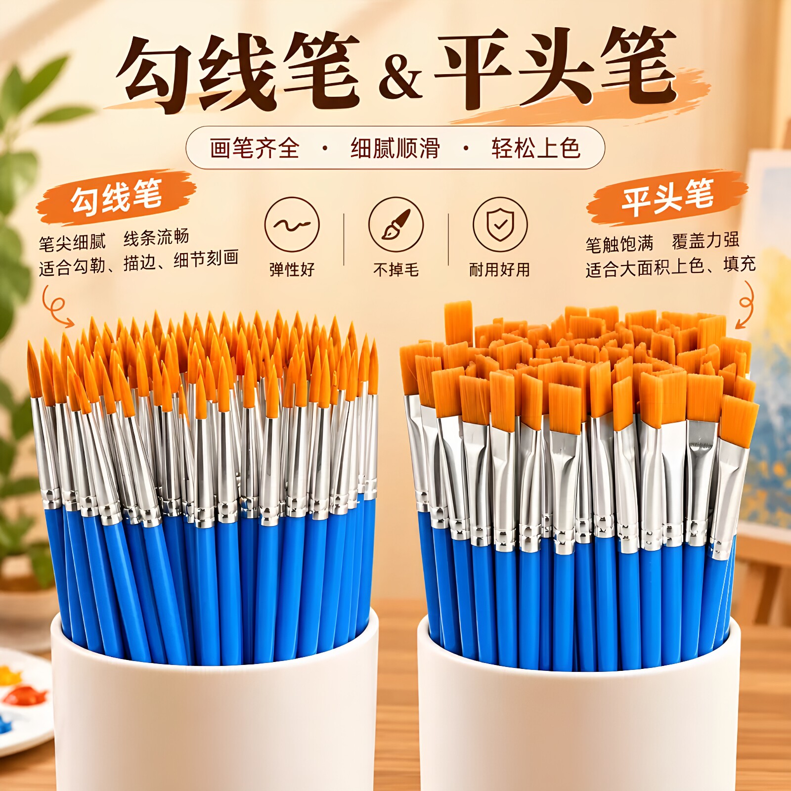 勾线水彩油画笔细毛笔细头尼龙红杆水粉水彩笔油漆刷平头笔刷颜料